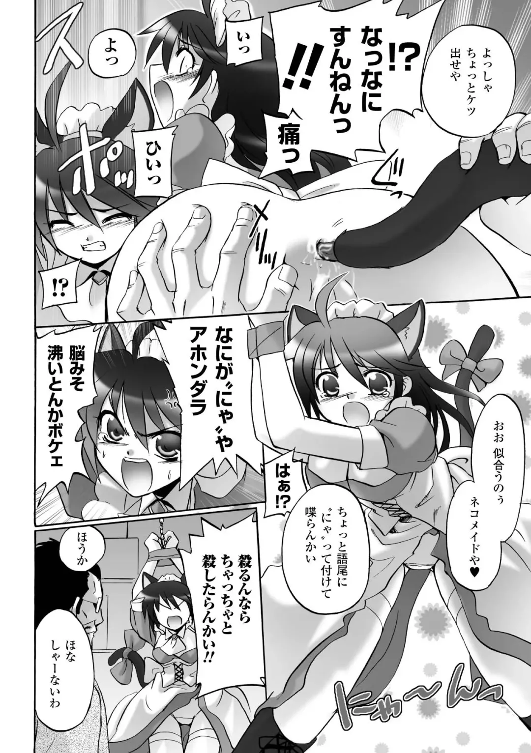 [Tokimal Yoshihisa] Honoo no Otome-tachi Fhentai - Page 14