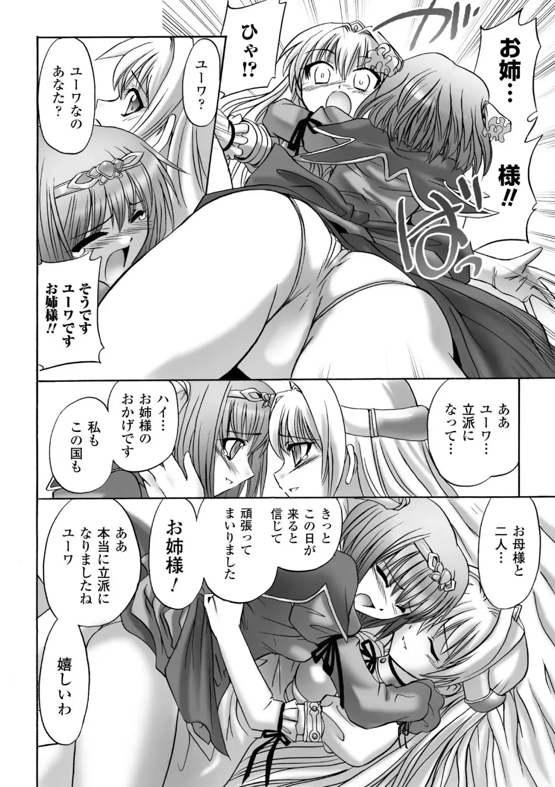 [Tokimal Yoshihisa] Honoo no Otome-tachi Fhentai - Page 142