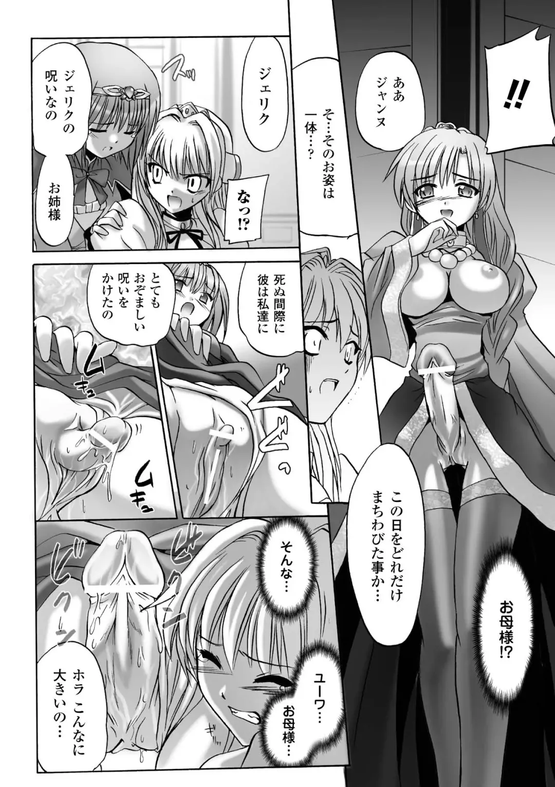 [Tokimal Yoshihisa] Honoo no Otome-tachi Fhentai - Page 144