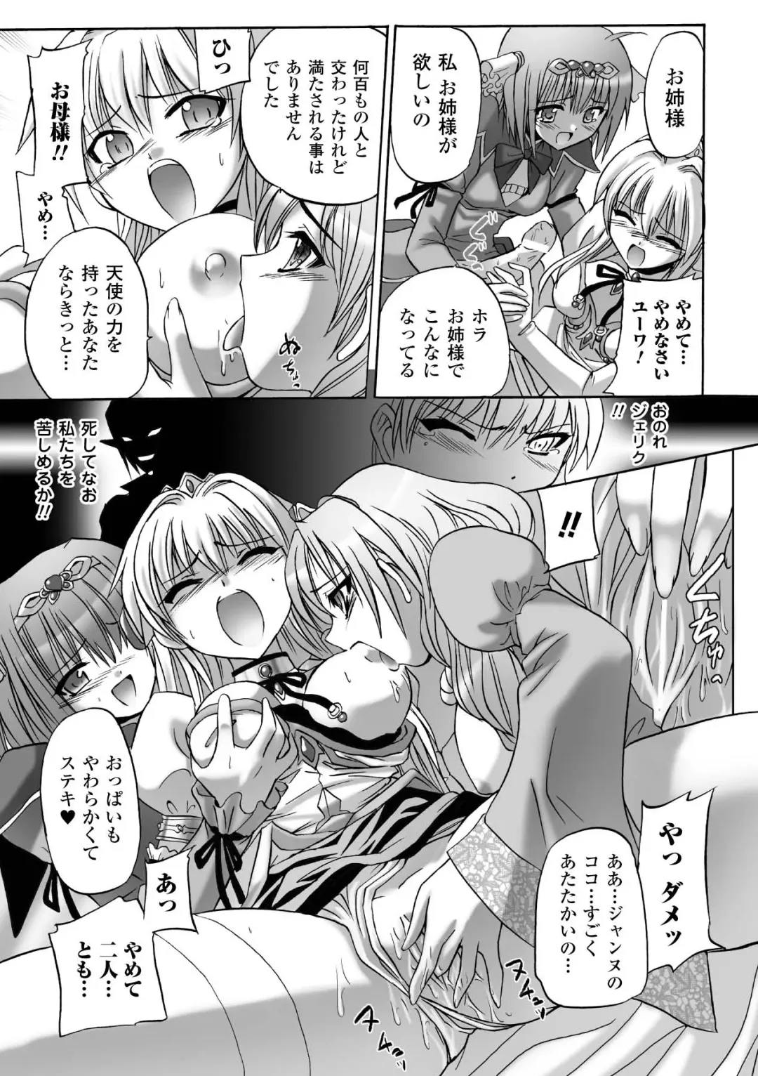 [Tokimal Yoshihisa] Honoo no Otome-tachi Fhentai - Page 145