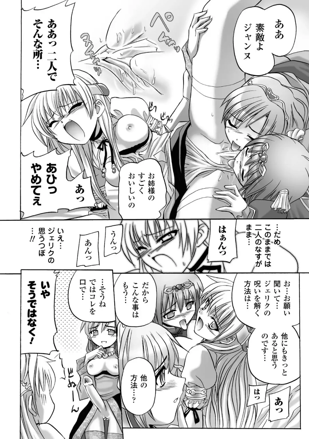 [Tokimal Yoshihisa] Honoo no Otome-tachi Fhentai - Page 146