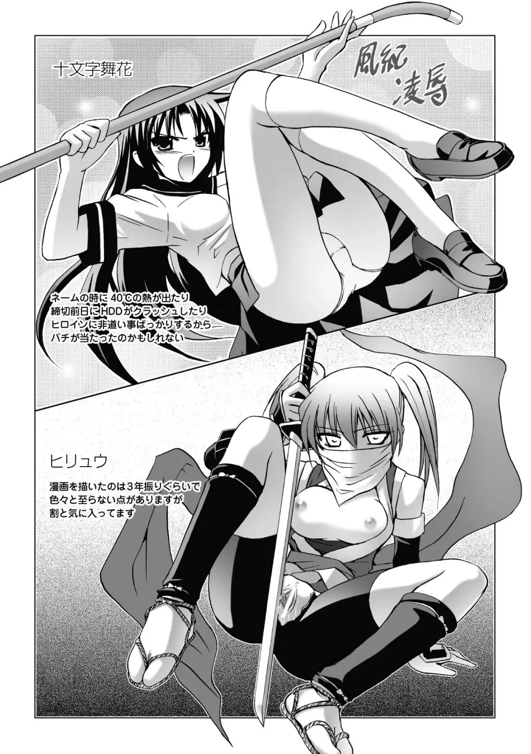 [Tokimal Yoshihisa] Honoo no Otome-tachi Fhentai - Page 160