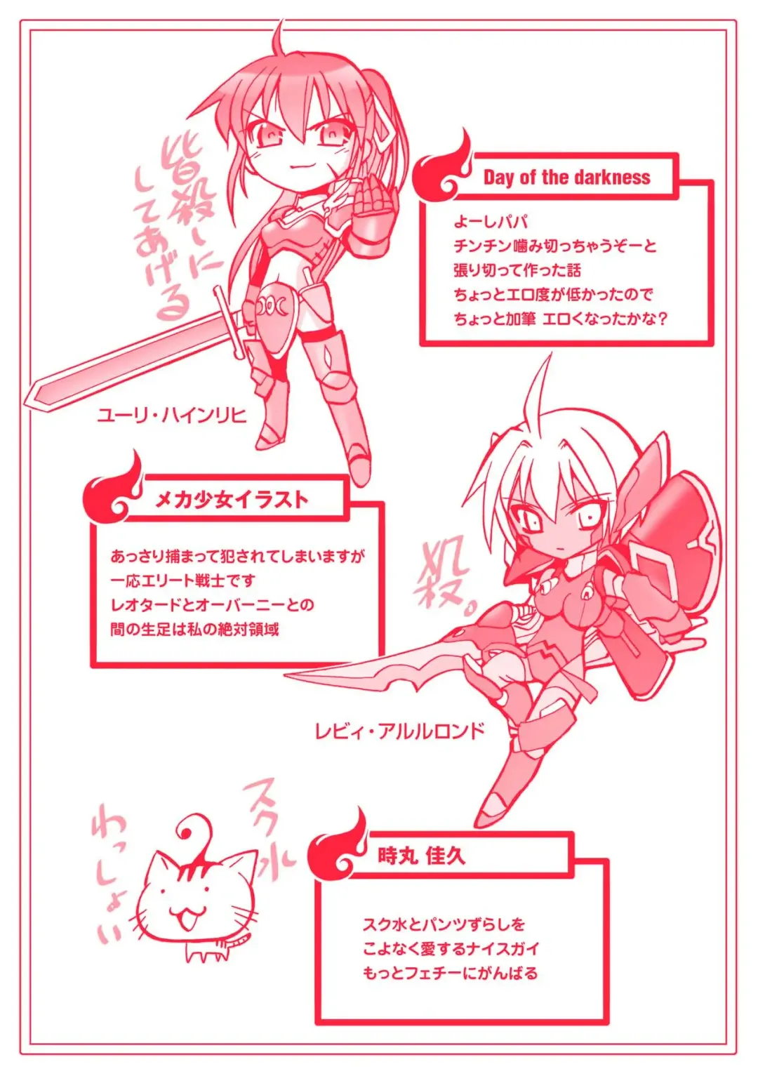 [Tokimal Yoshihisa] Honoo no Otome-tachi Fhentai - Page 171