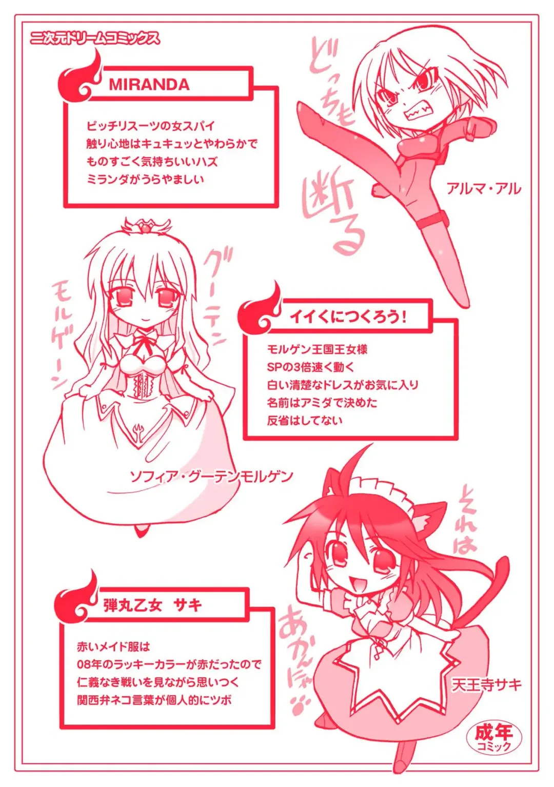 [Tokimal Yoshihisa] Honoo no Otome-tachi Fhentai - Page 172