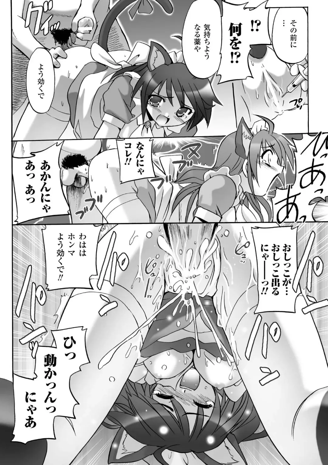 [Tokimal Yoshihisa] Honoo no Otome-tachi Fhentai - Page 18