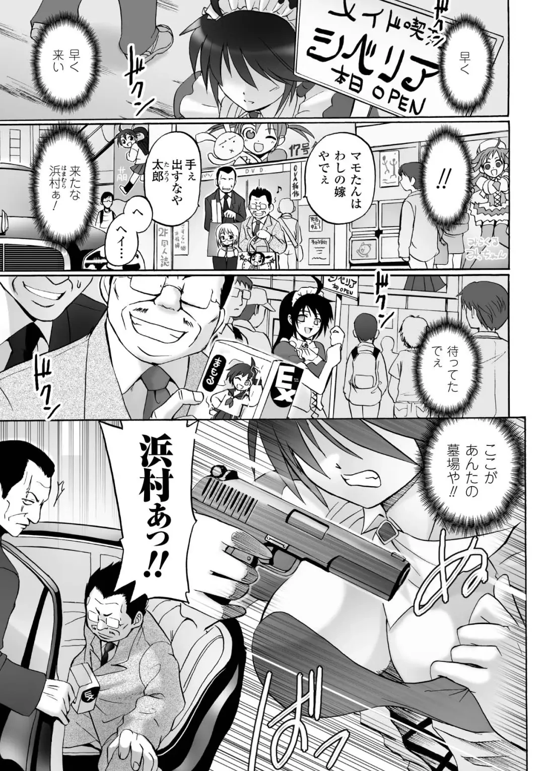 [Tokimal Yoshihisa] Honoo no Otome-tachi Fhentai - Page 5