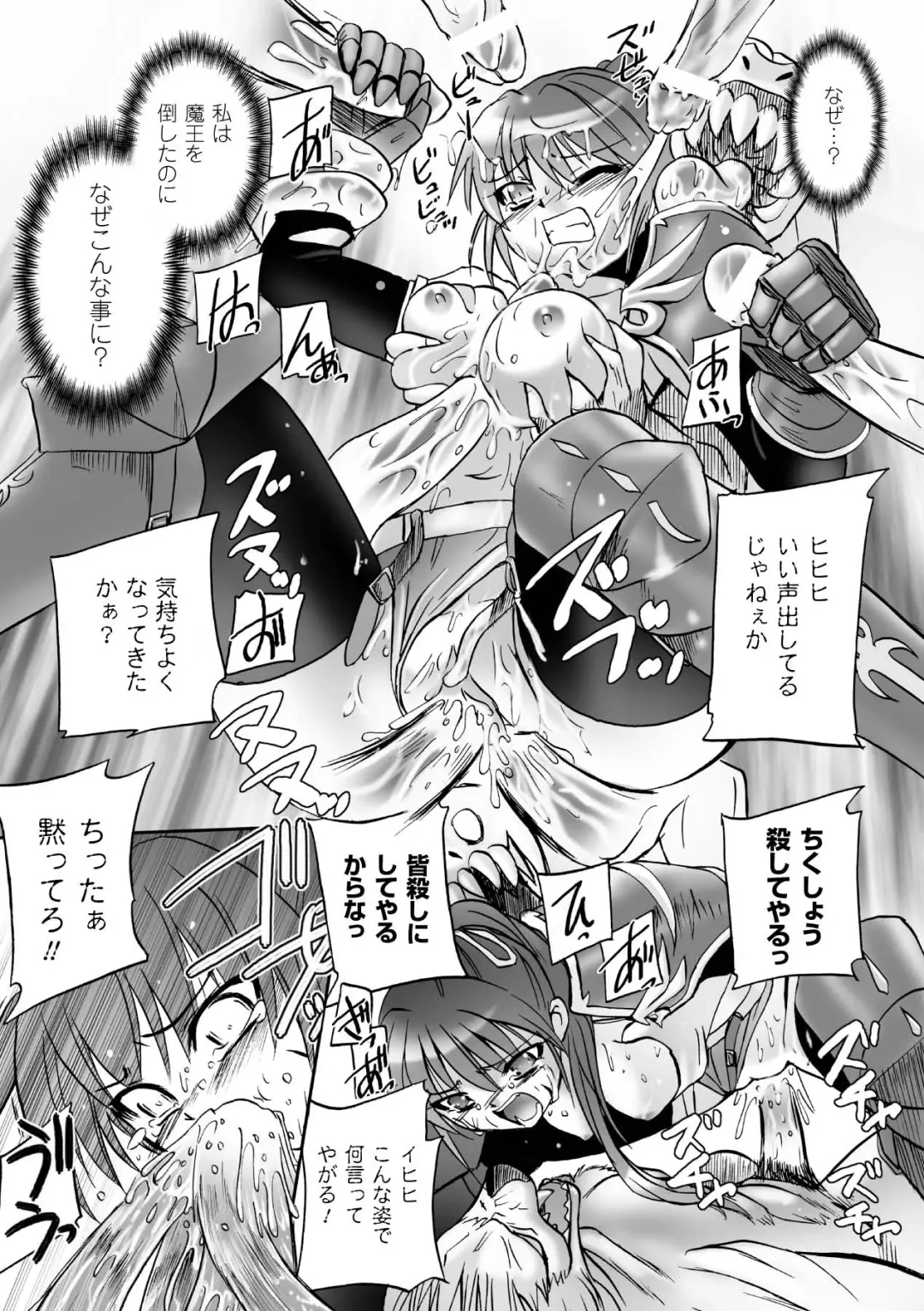 [Tokimal Yoshihisa] Honoo no Otome-tachi Fhentai - Page 51