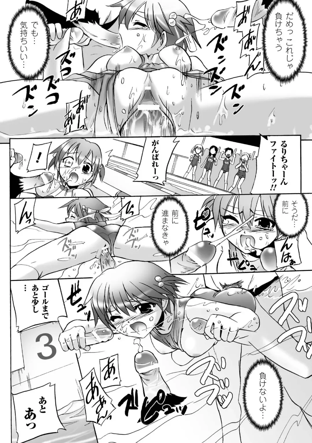 [Tokimal Yoshihisa] Honoo no Otome-tachi Fhentai - Page 68