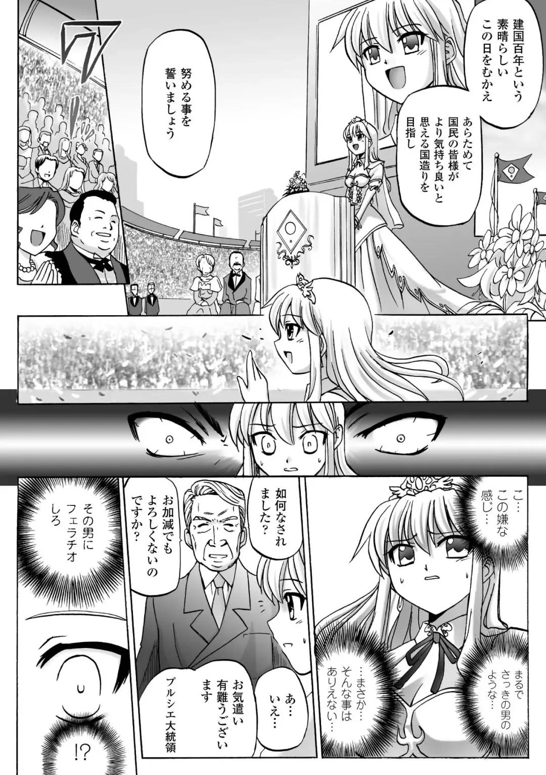 [Tokimal Yoshihisa] Honoo no Otome-tachi Fhentai - Page 74