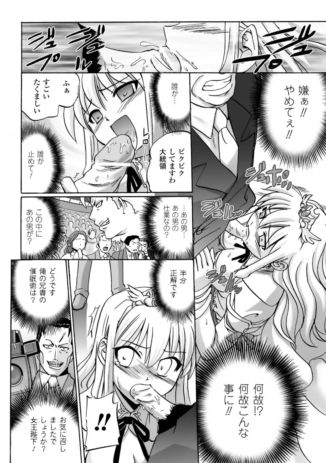 [Tokimal Yoshihisa] Honoo no Otome-tachi Fhentai - Page 76