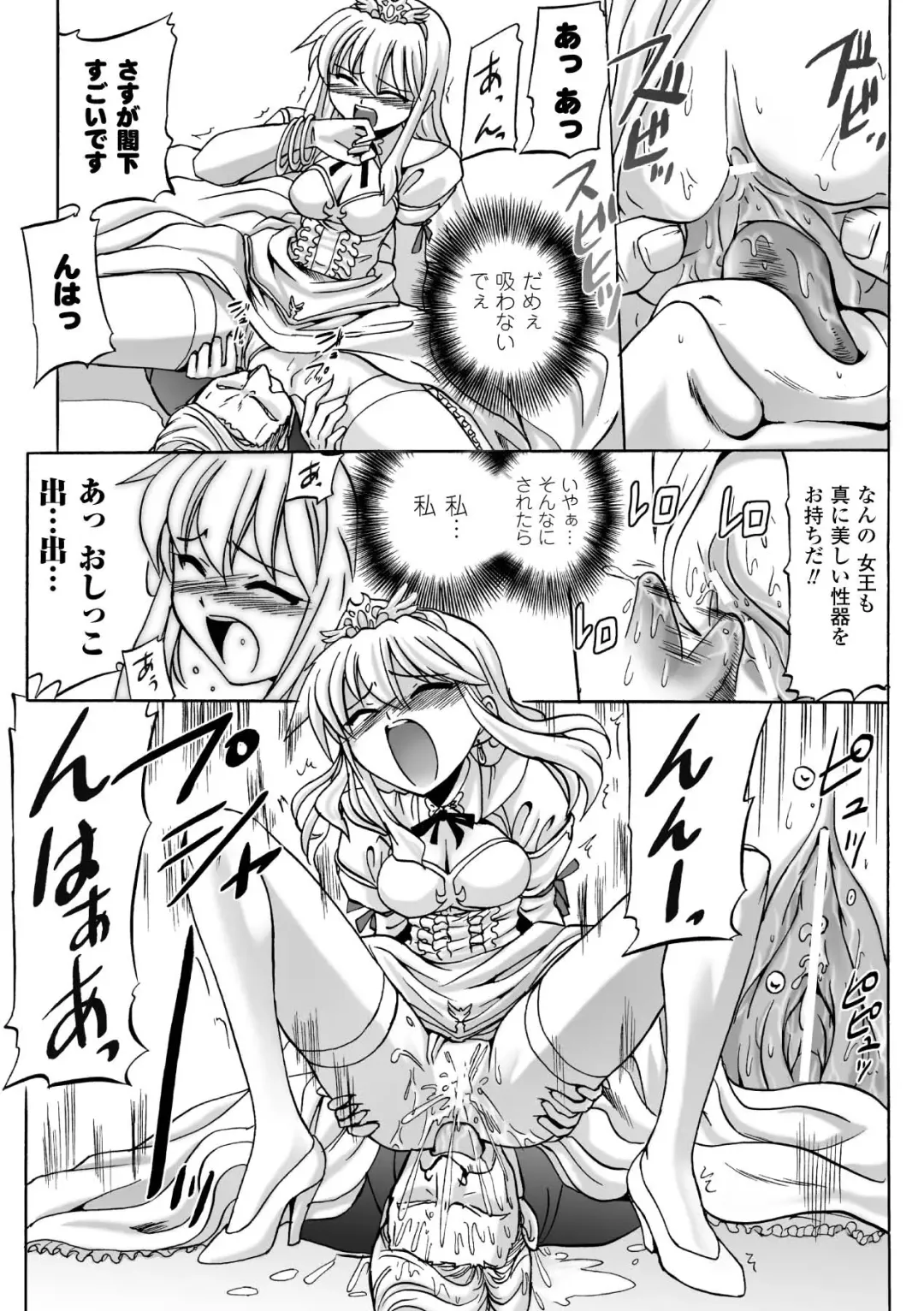 [Tokimal Yoshihisa] Honoo no Otome-tachi Fhentai - Page 79