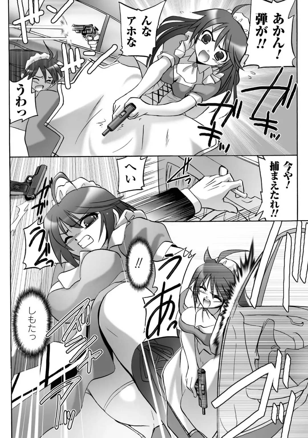 [Tokimal Yoshihisa] Honoo no Otome-tachi Fhentai - Page 8