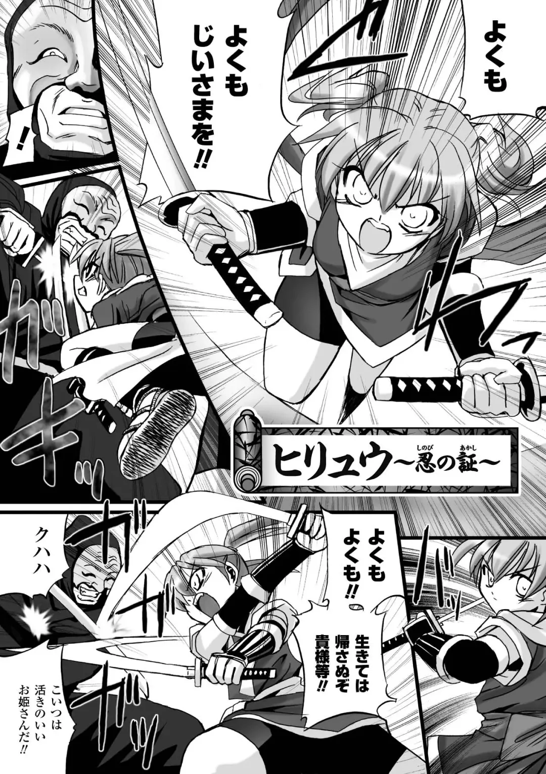 [Tokimal Yoshihisa] Honoo no Otome-tachi Fhentai - Page 88