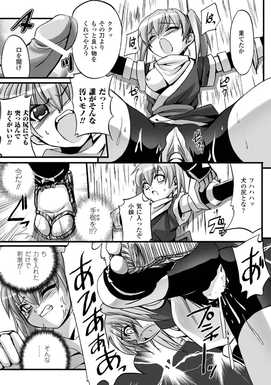 [Tokimal Yoshihisa] Honoo no Otome-tachi Fhentai - Page 94