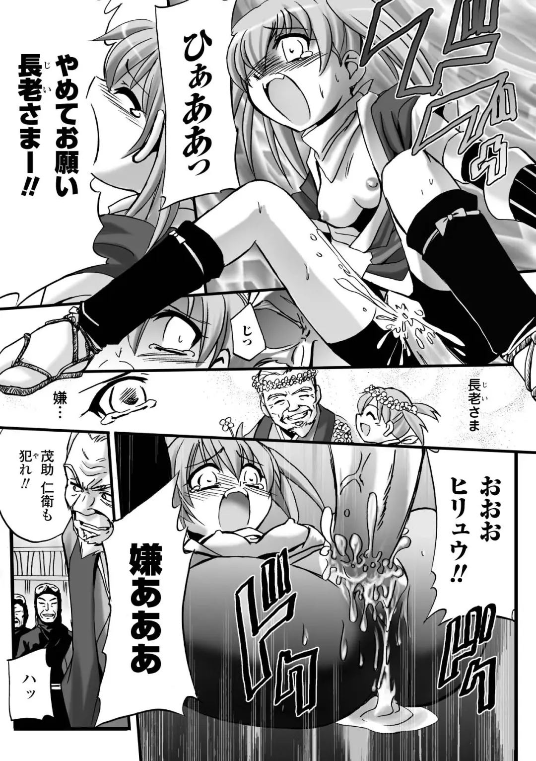 [Tokimal Yoshihisa] Honoo no Otome-tachi Fhentai - Page 99