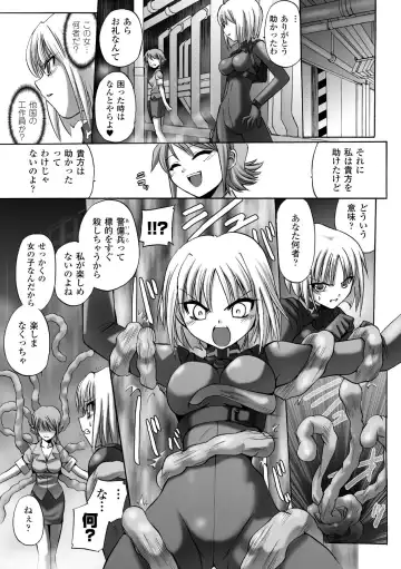 [Tokimal Yoshihisa] Honoo no Otome-tachi Fhentai - Page 107