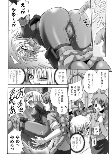 [Tokimal Yoshihisa] Honoo no Otome-tachi Fhentai - Page 112