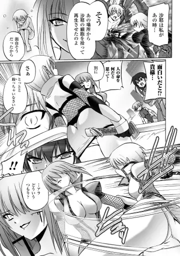 [Tokimal Yoshihisa] Honoo no Otome-tachi Fhentai - Page 121