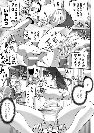 [Tokimal Yoshihisa] Honoo no Otome-tachi Fhentai - Page 129