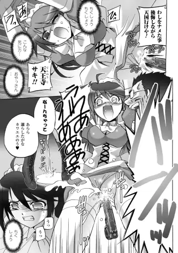 [Tokimal Yoshihisa] Honoo no Otome-tachi Fhentai - Page 13