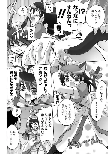 [Tokimal Yoshihisa] Honoo no Otome-tachi Fhentai - Page 14