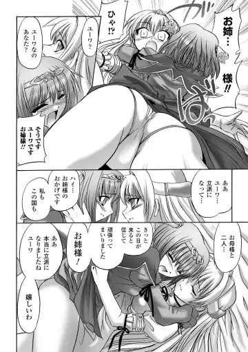 [Tokimal Yoshihisa] Honoo no Otome-tachi Fhentai - Page 142