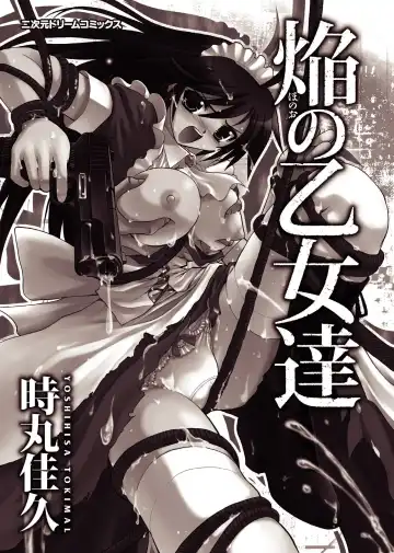 [Tokimal Yoshihisa] Honoo no Otome-tachi Fhentai - Page 169