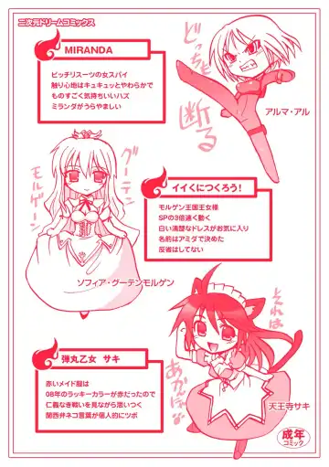 [Tokimal Yoshihisa] Honoo no Otome-tachi Fhentai - Page 172