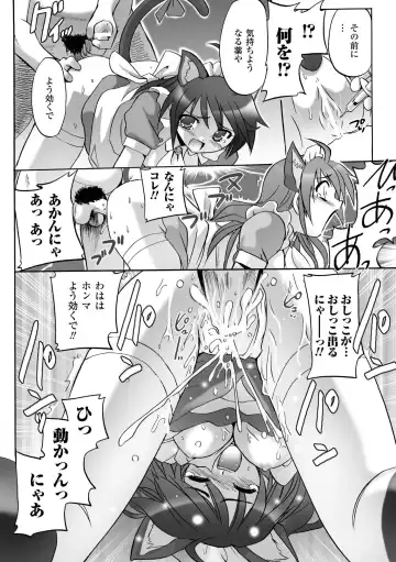 [Tokimal Yoshihisa] Honoo no Otome-tachi Fhentai - Page 18