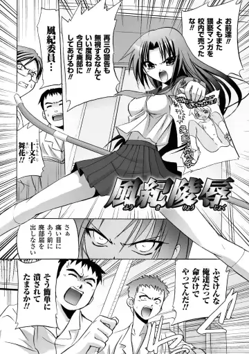 [Tokimal Yoshihisa] Honoo no Otome-tachi Fhentai - Page 24