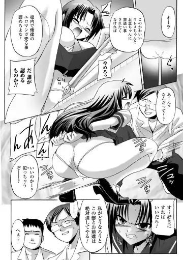 [Tokimal Yoshihisa] Honoo no Otome-tachi Fhentai - Page 28