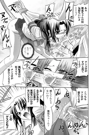 [Tokimal Yoshihisa] Honoo no Otome-tachi Fhentai - Page 31