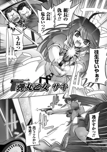 [Tokimal Yoshihisa] Honoo no Otome-tachi Fhentai - Page 6