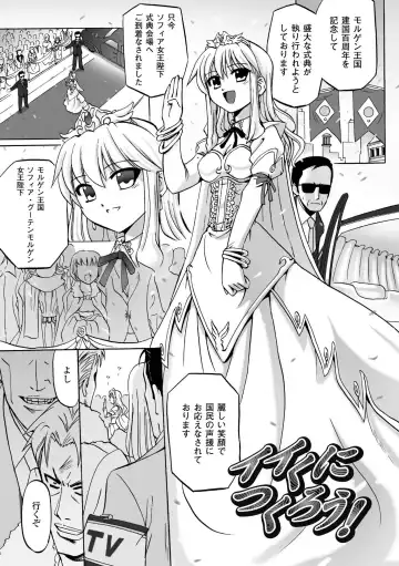 [Tokimal Yoshihisa] Honoo no Otome-tachi Fhentai - Page 71