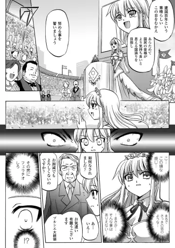 [Tokimal Yoshihisa] Honoo no Otome-tachi Fhentai - Page 74