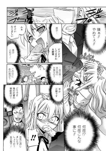 [Tokimal Yoshihisa] Honoo no Otome-tachi Fhentai - Page 76