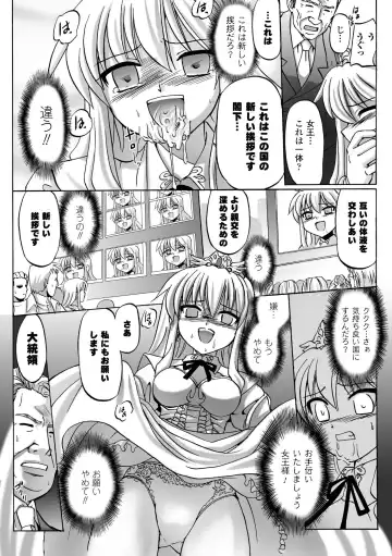 [Tokimal Yoshihisa] Honoo no Otome-tachi Fhentai - Page 78