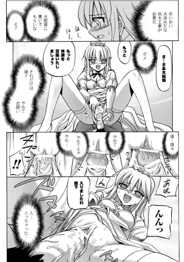 [Tokimal Yoshihisa] Honoo no Otome-tachi Fhentai - Page 80