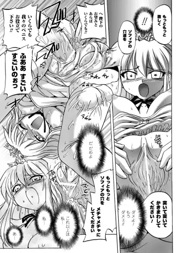 [Tokimal Yoshihisa] Honoo no Otome-tachi Fhentai - Page 83