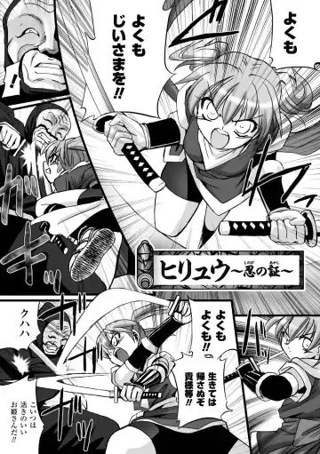 [Tokimal Yoshihisa] Honoo no Otome-tachi Fhentai - Page 88