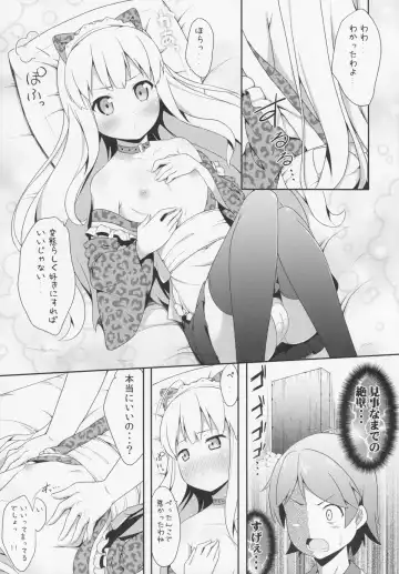 [Nectar] Hentai Ouji ni Manabu ××× no Kyoukun. 2 Fhentai - Page 8