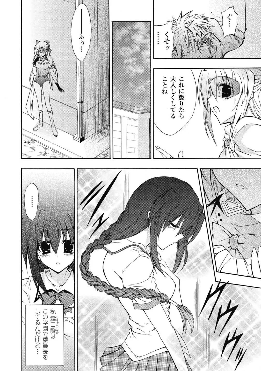 [No.gomes] Bloomer Senshi Justice Brave - The Bloomer Warrior Justice Brave Fhentai - Page 10