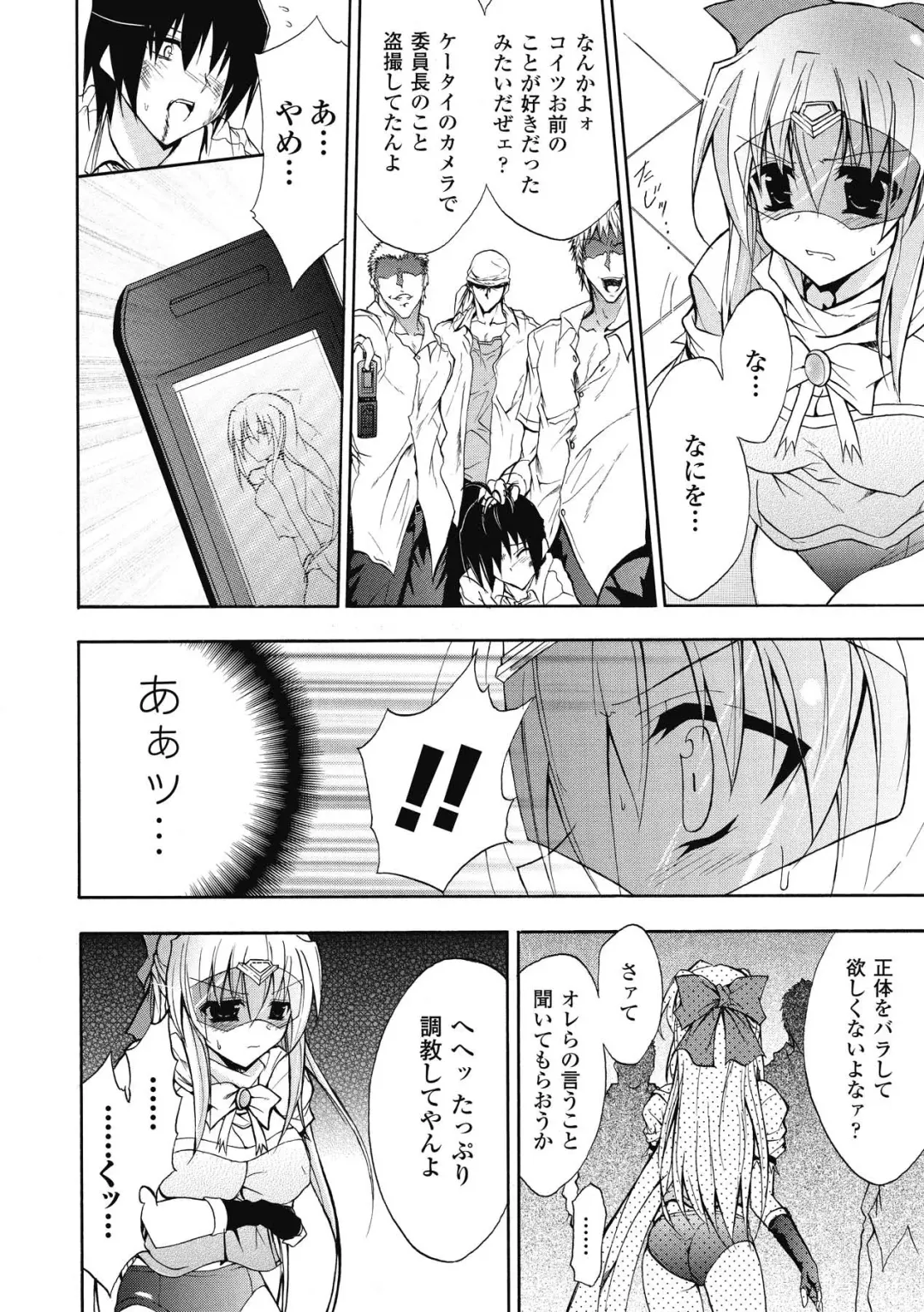 [No.gomes] Bloomer Senshi Justice Brave - The Bloomer Warrior Justice Brave Fhentai - Page 14