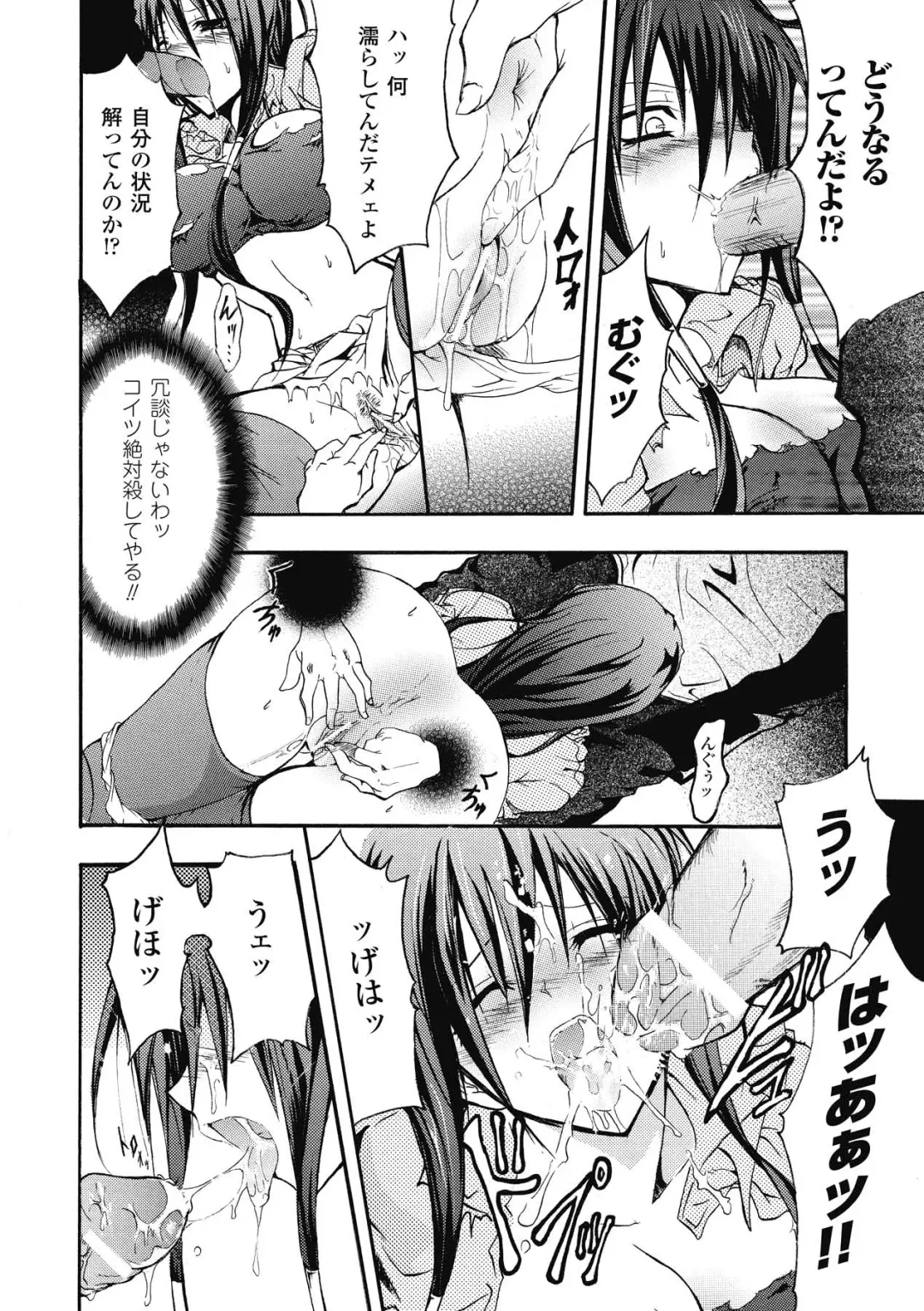 [No.gomes] Bloomer Senshi Justice Brave - The Bloomer Warrior Justice Brave Fhentai - Page 142