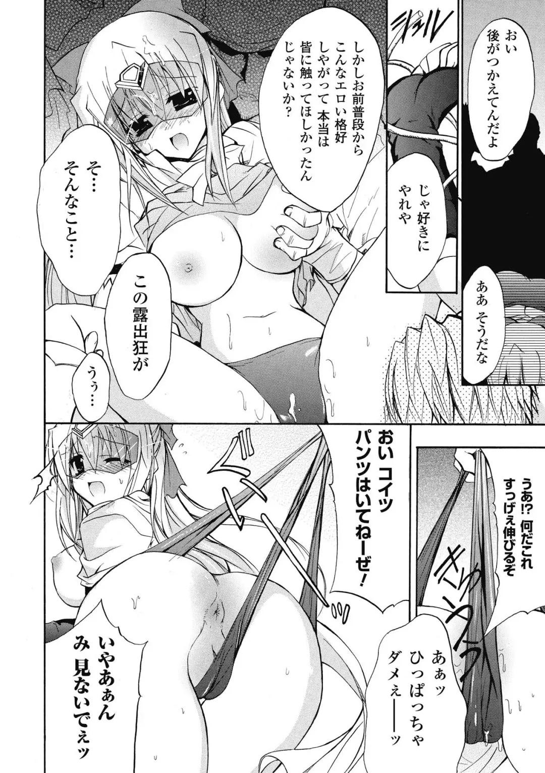 [No.gomes] Bloomer Senshi Justice Brave - The Bloomer Warrior Justice Brave Fhentai - Page 24