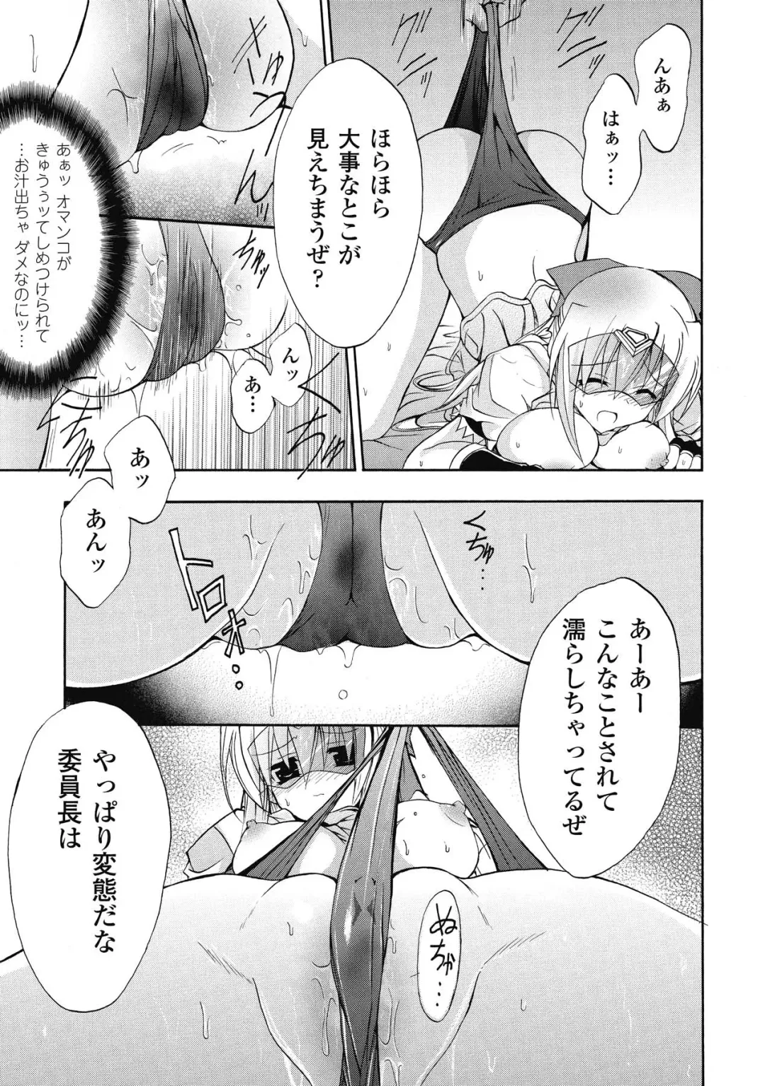 [No.gomes] Bloomer Senshi Justice Brave - The Bloomer Warrior Justice Brave Fhentai - Page 25