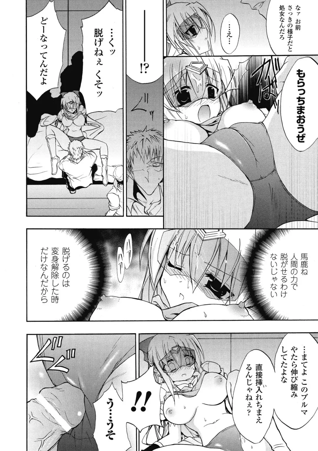 [No.gomes] Bloomer Senshi Justice Brave - The Bloomer Warrior Justice Brave Fhentai - Page 26