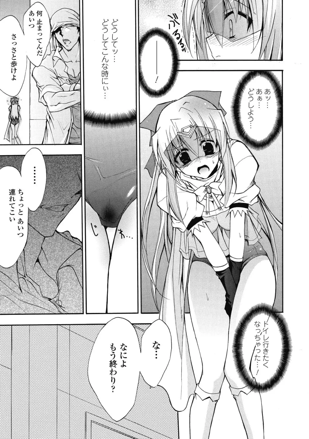 [No.gomes] Bloomer Senshi Justice Brave - The Bloomer Warrior Justice Brave Fhentai - Page 37