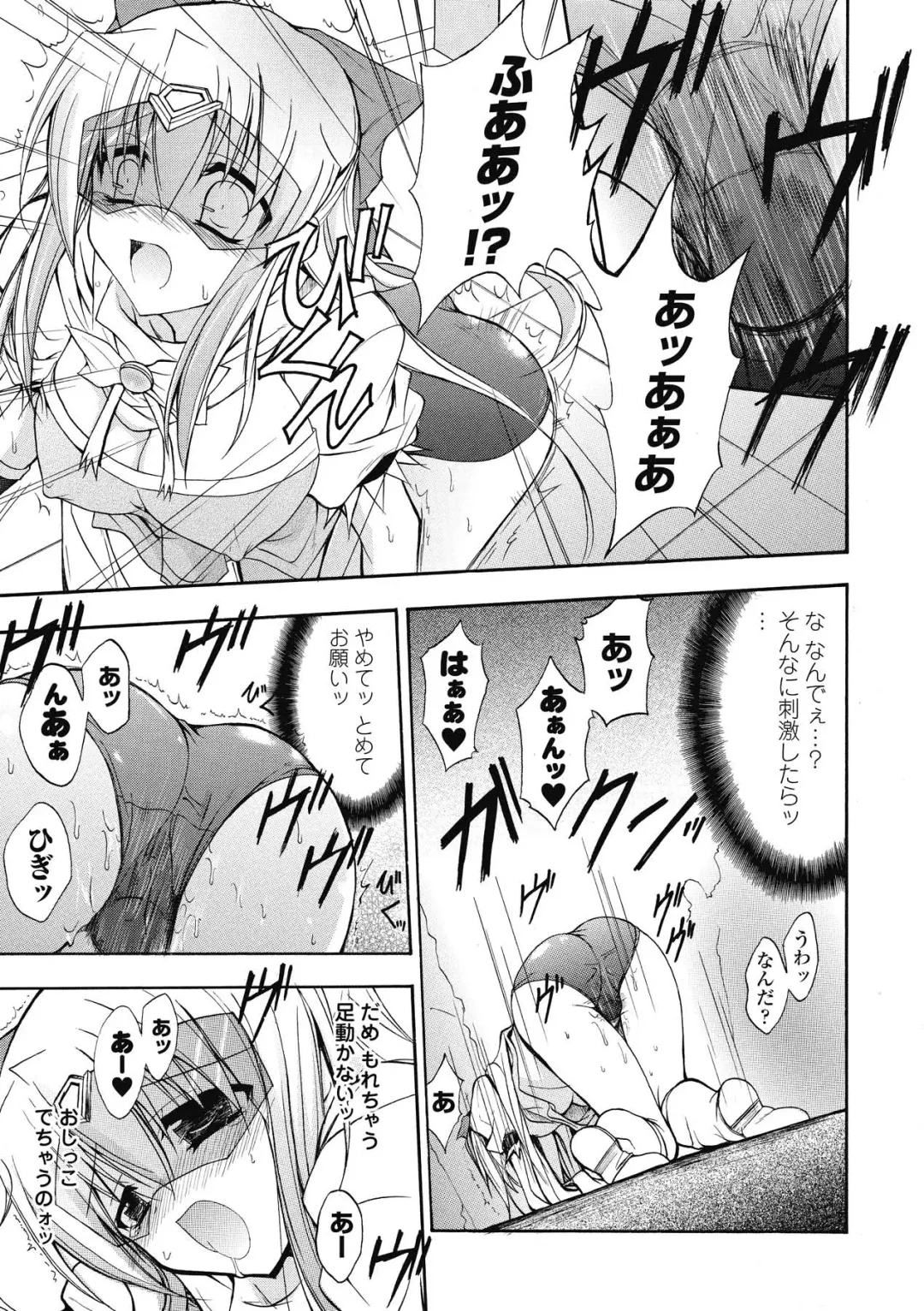 [No.gomes] Bloomer Senshi Justice Brave - The Bloomer Warrior Justice Brave Fhentai - Page 43