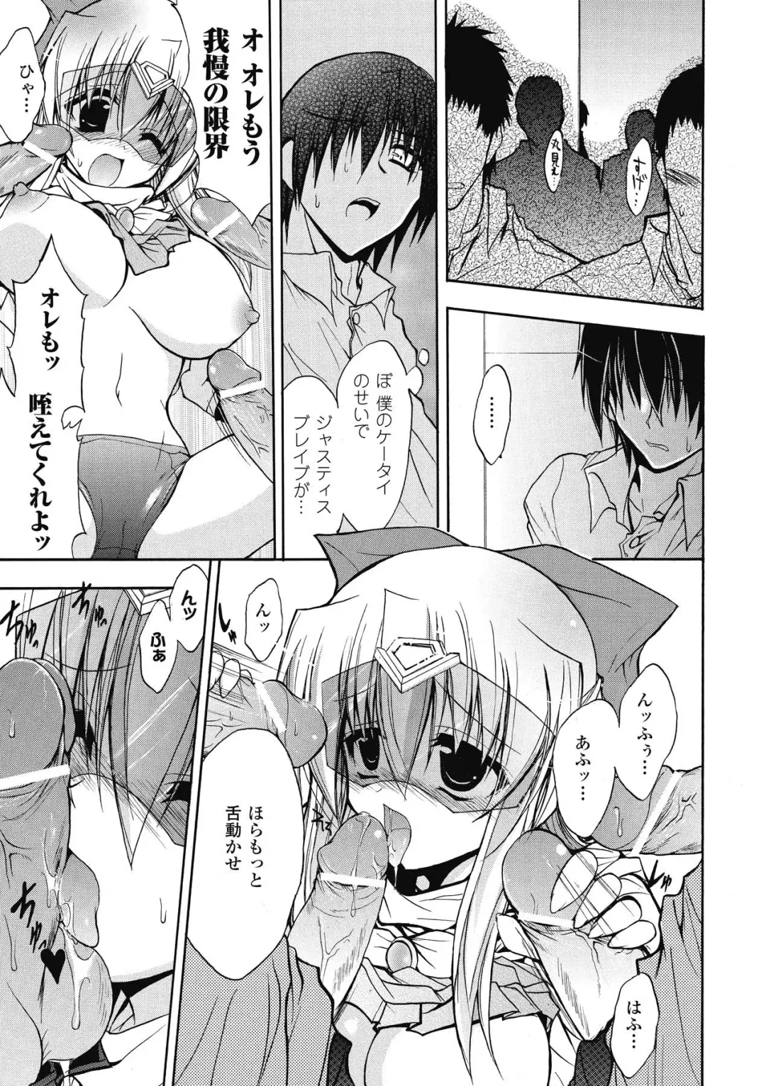 [No.gomes] Bloomer Senshi Justice Brave - The Bloomer Warrior Justice Brave Fhentai - Page 55